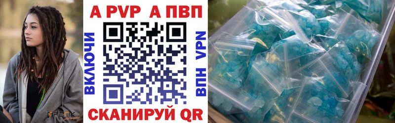 Купить где  Губкин  A PVP VHQ 