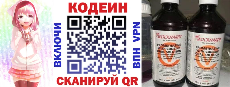 Купить где  Губкин  Codein напиток Lean (лин) 