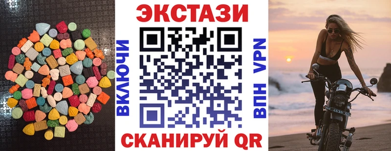 ЭКСТАЗИ ешки  Купить закладки  Губкин 