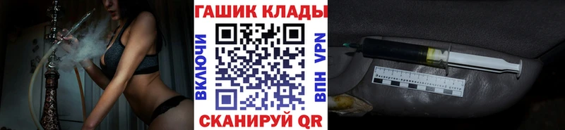 ГАШ гашик  Купить где  Губкин 
