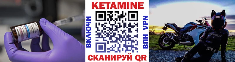 КЕТАМИН VHQ  Купить где  Губкин 