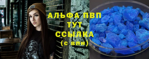 кристаллы Новозыбков