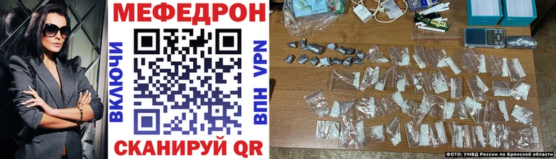 Купить закладки  Губкин  Мефедрон mephedrone 