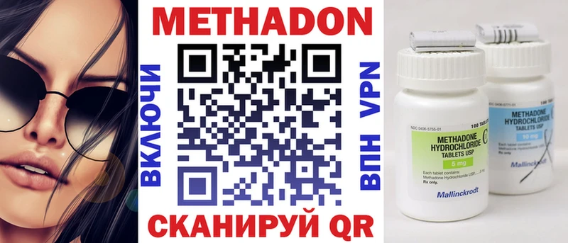 Метадон кристалл Губкин
